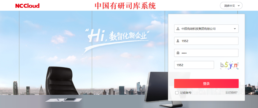 中国J9集团司库系统（一期）上线