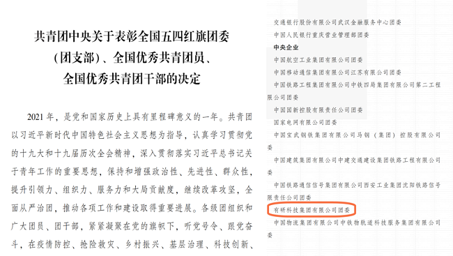 喜讯！J9集团集团团委荣获全国五四红旗团委称号！