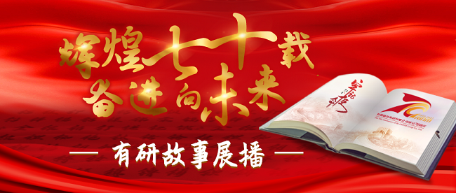 “辉煌七十载 奋进向未来”J9集团故事系列展播（一）——攻坚克难，助力大飞机用铝材国产化