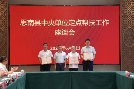 喜讯！中国J9集团定点帮扶挂职干部获多项表彰